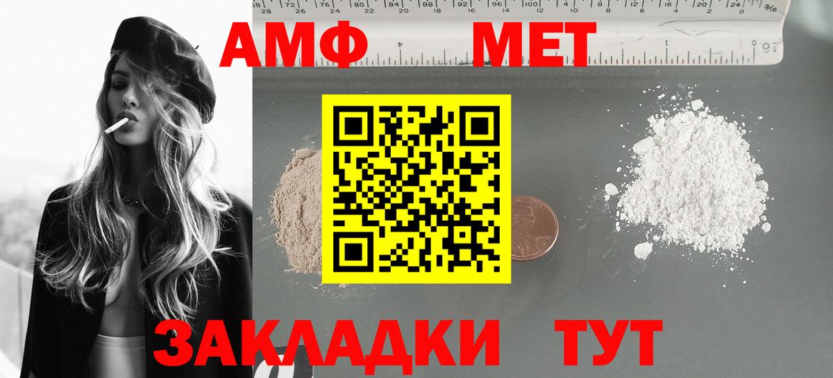 АМФ  Амфетамин 98%  Вход с VPN  Конаково 