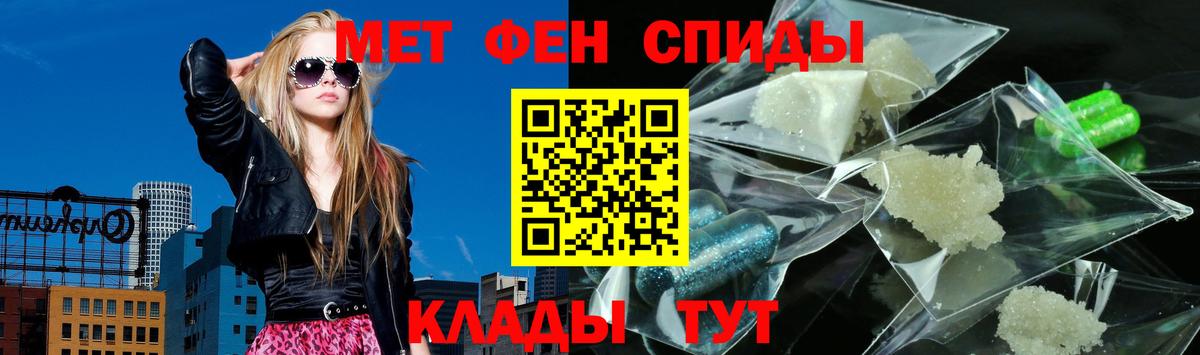АМФЕТАМИН Premium Конаково