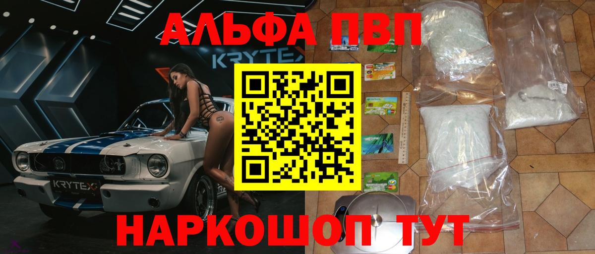 APVP Соль  Альфа ПВП мука  Конаково  Вход с VPN 