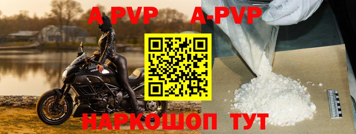 A PVP VHQ Конаково