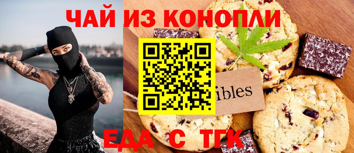Cannafood марихуана Конаково