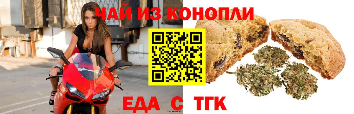 Canna-Cookies конопля  Вход с VPN  Конаково 