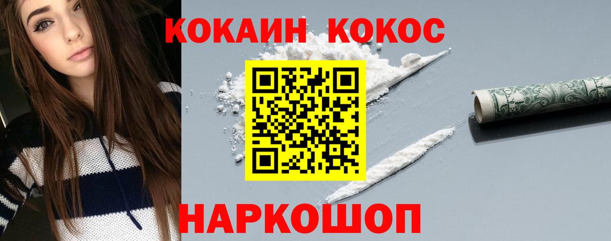 КОКАИН FishScale Конаково