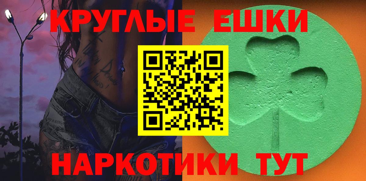 Ecstasy MDMA  Ecstasy Philipp Plein  hydra   Вход с VPN  Конаково 
