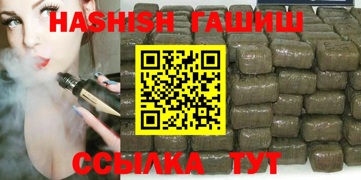 ГАШИШ VHQ  закладка  Конаково  Вход с VPN  ГАШИШ убойный 