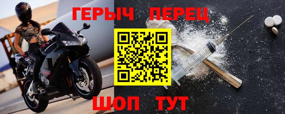 Героин Heroin  Вход с VPN  Конаково 