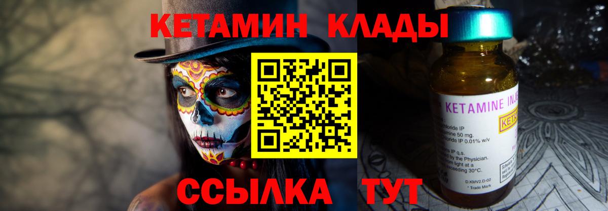 КЕТАМИН VHQ  Вход с VPN  Конаково  Кетамин ketamine 