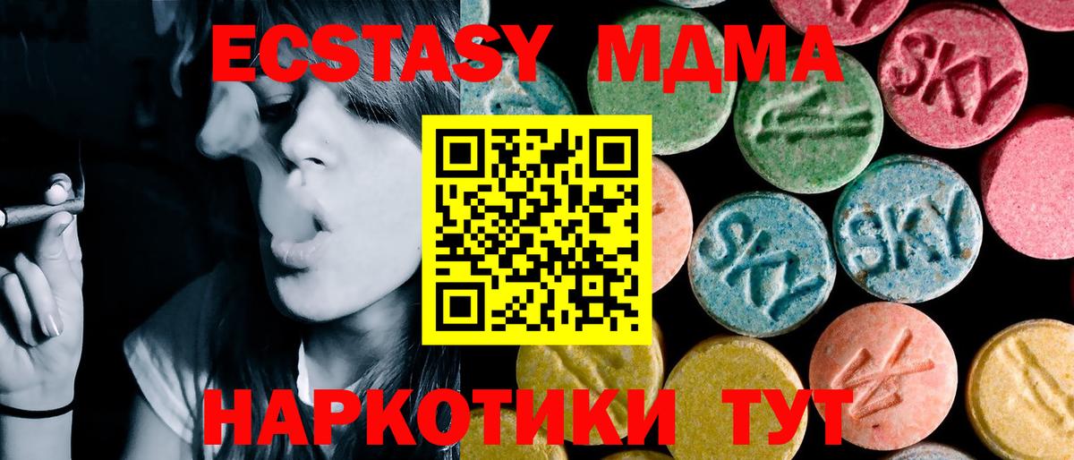 MDMA кристаллы  Вход с VPN  MDMA  Конаково  МДМА VHQ 