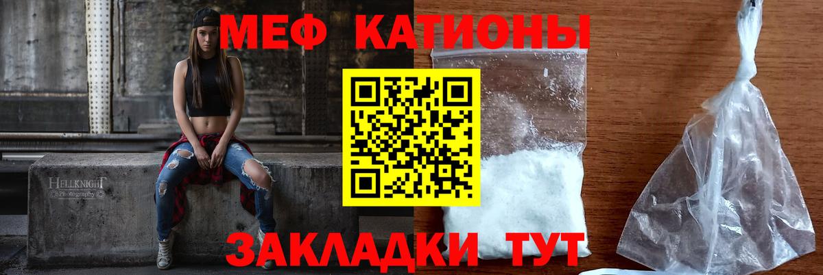 Конаково  МЯУ-МЯУ мука  Мефедрон мука  Вход с VPN 