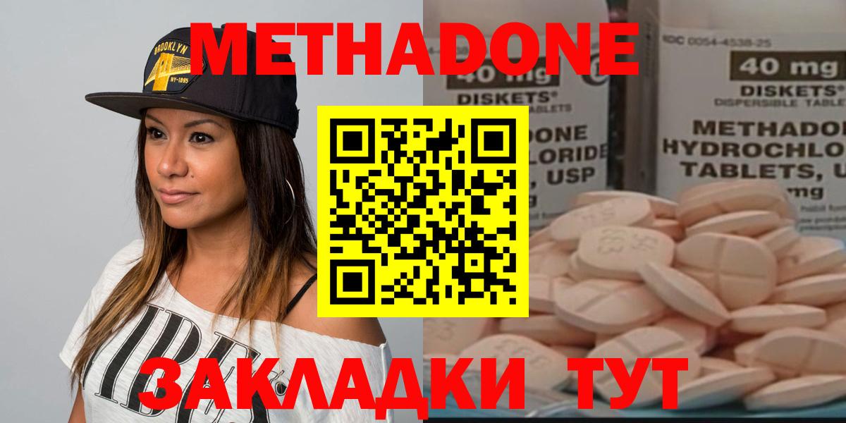 МЕТАДОН VHQ  МЕТАДОН мёд  кракен зеркало  Конаково  Вход с VPN 