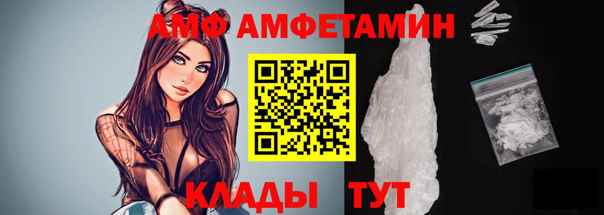 Первитин кристалл  Вход с VPN  Конаково 