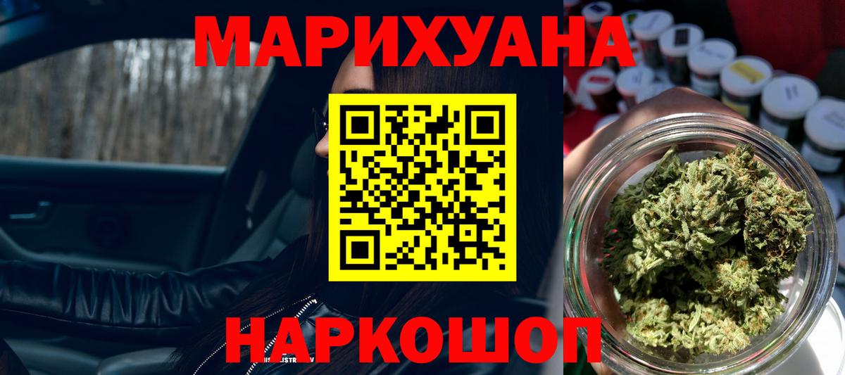 МАРИХУАНА семена  Шишки марихуана индика  Вход с VPN  Конаково  МАРИХУАНА VHQ 